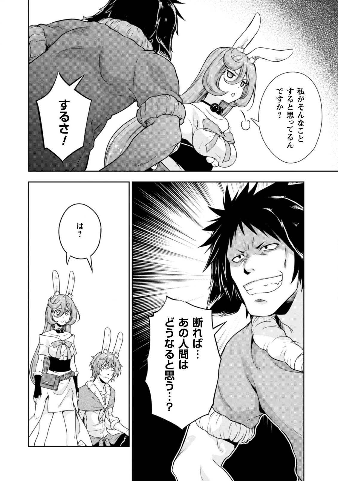 Tensei Shitara Slime Datta Ken: Mabutsu no Kuni no Arukikata - Chapter 39 - Page 20