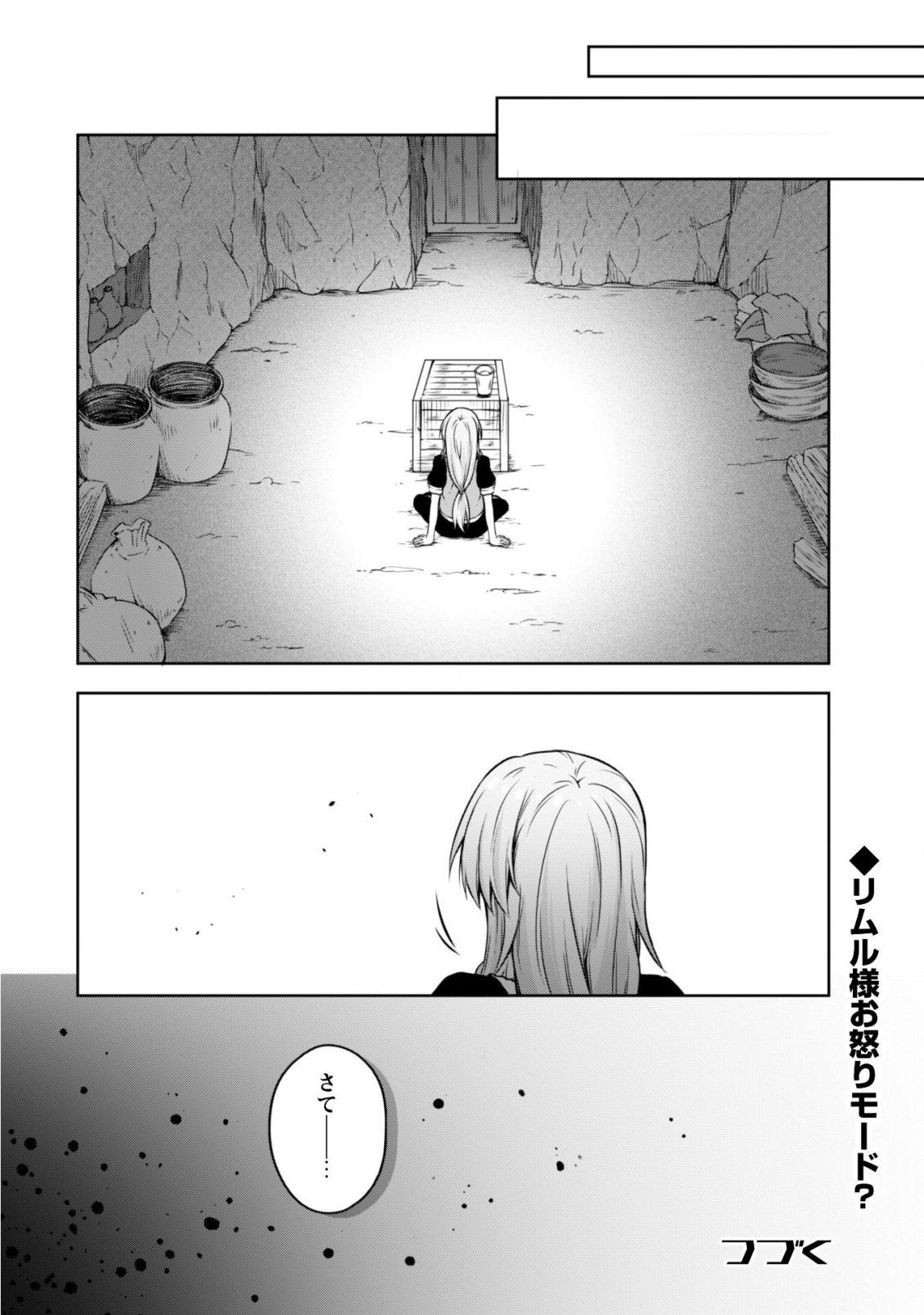 Tensei Shitara Slime Datta Ken: Mabutsu no Kuni no Arukikata - Chapter 39 - Page 22