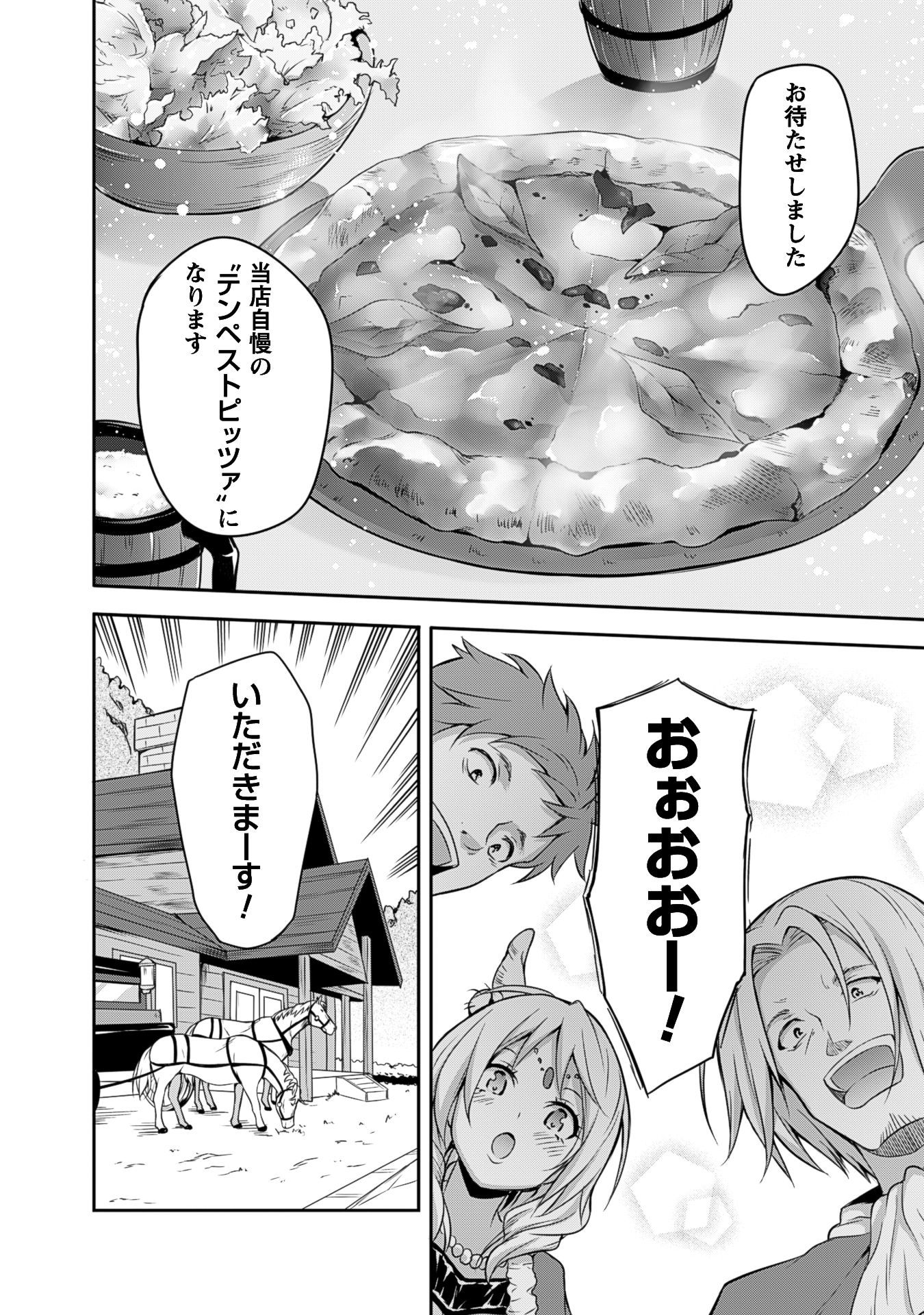 Tensei Shitara Slime Datta Ken: Mabutsu no Kuni no Arukikata - Chapter 4 - Page 12