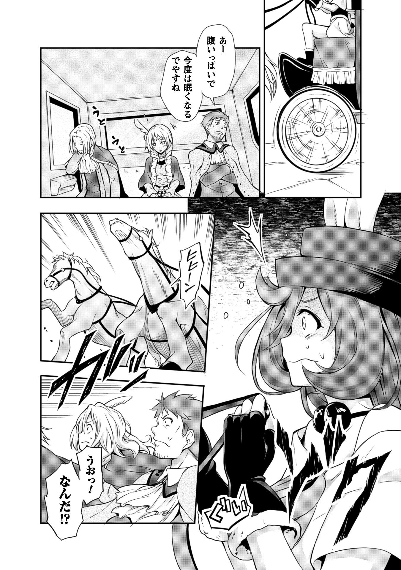 Tensei Shitara Slime Datta Ken: Mabutsu no Kuni no Arukikata - Chapter 4 - Page 16