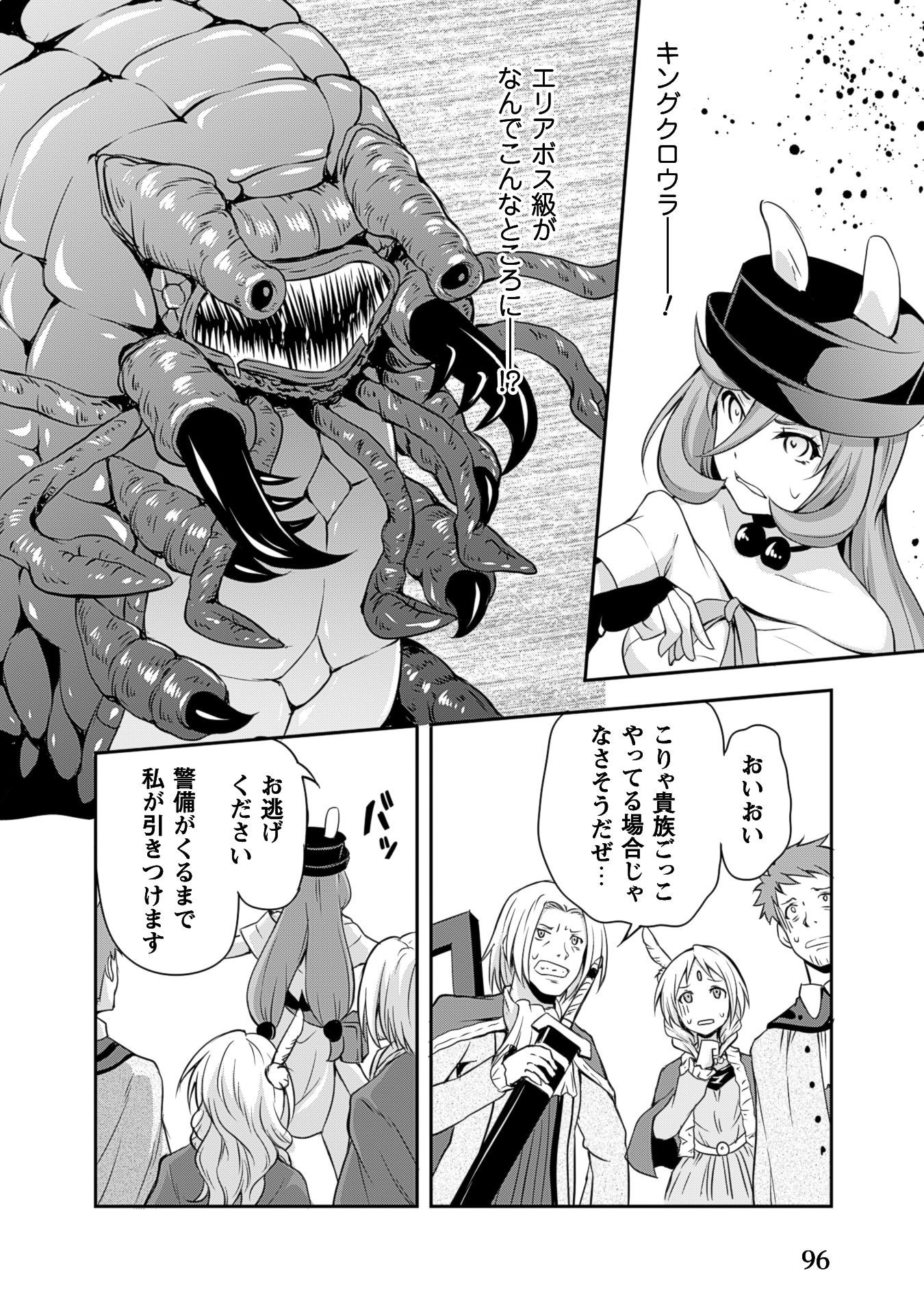 Tensei Shitara Slime Datta Ken: Mabutsu no Kuni no Arukikata - Chapter 4 - Page 18