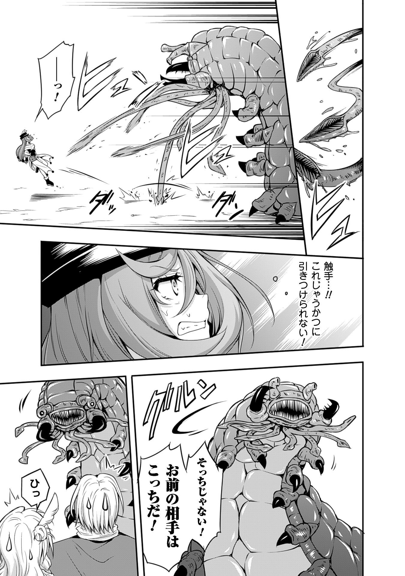 Tensei Shitara Slime Datta Ken: Mabutsu no Kuni no Arukikata - Chapter 4 - Page 21