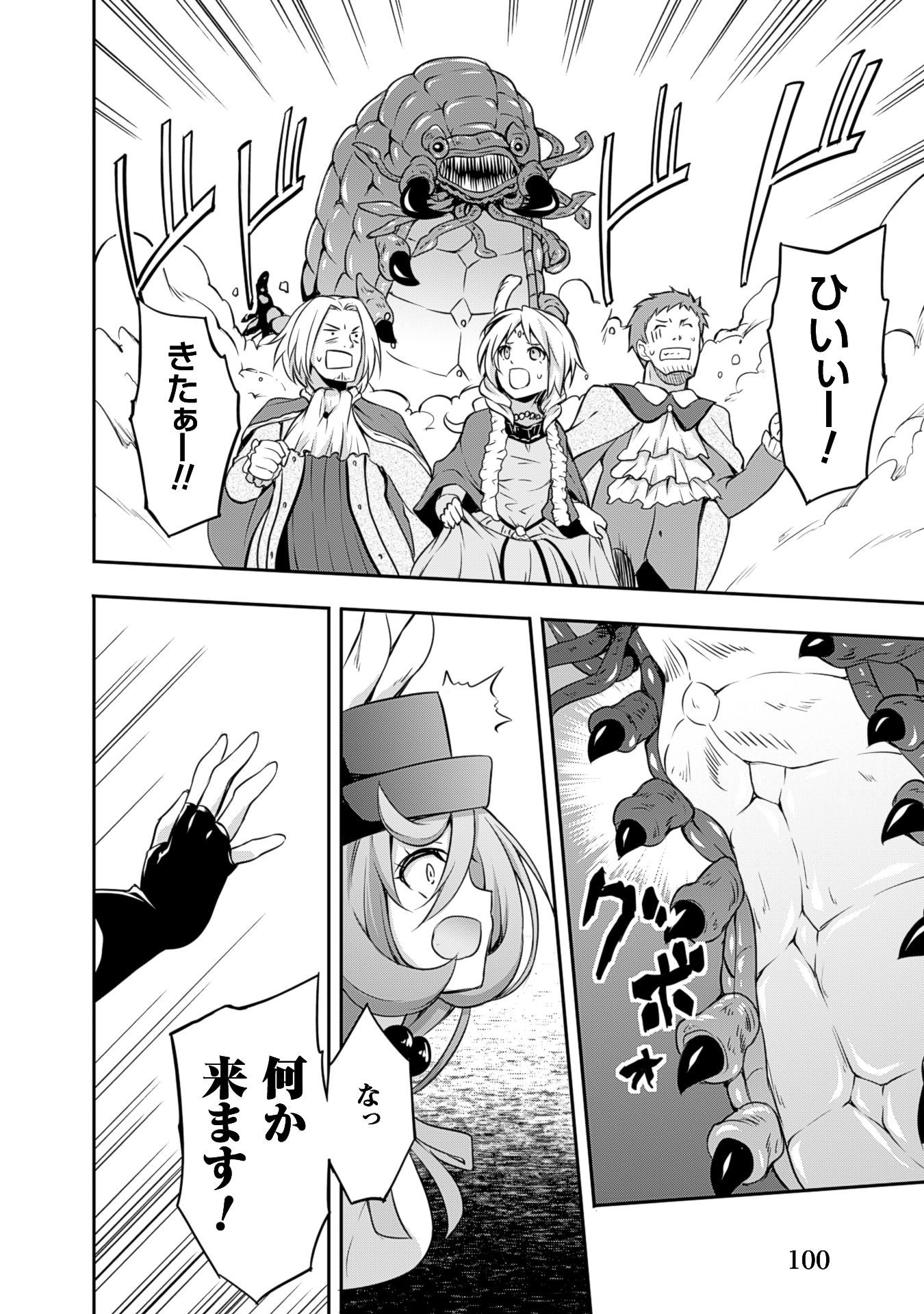 Tensei Shitara Slime Datta Ken: Mabutsu no Kuni no Arukikata - Chapter 4 - Page 22