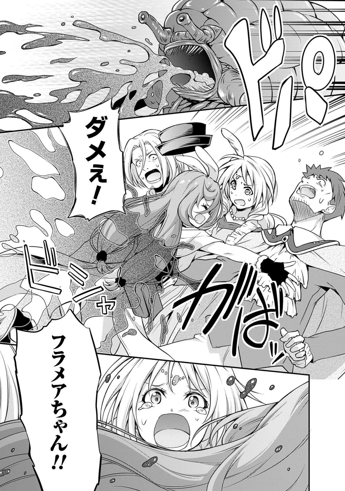 Tensei Shitara Slime Datta Ken: Mabutsu no Kuni no Arukikata - Chapter 4 - Page 23