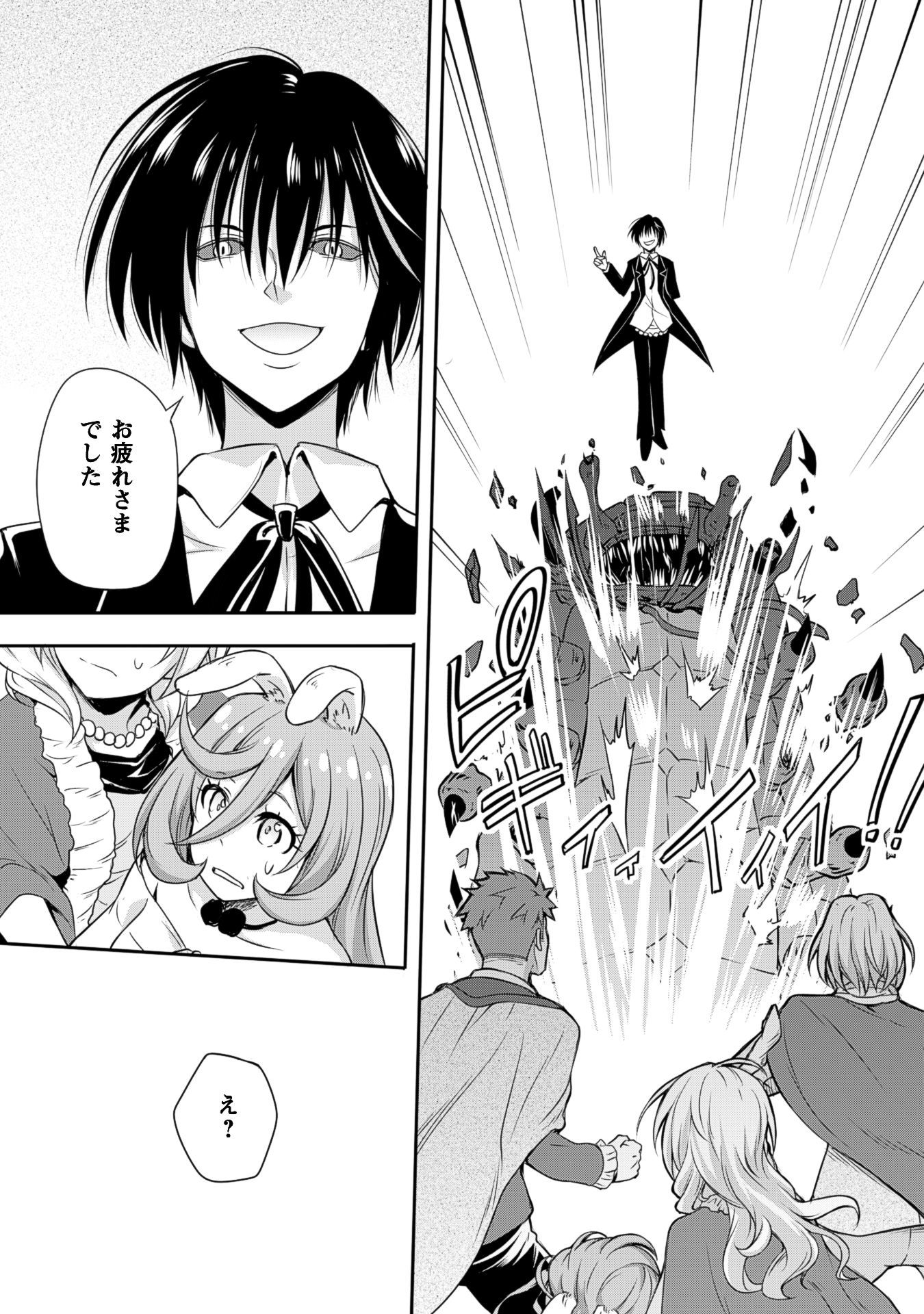 Tensei Shitara Slime Datta Ken: Mabutsu no Kuni no Arukikata - Chapter 4 - Page 25