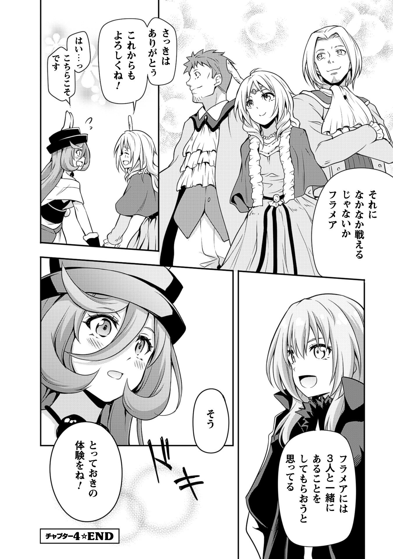 Tensei Shitara Slime Datta Ken: Mabutsu no Kuni no Arukikata - Chapter 4 - Page 28