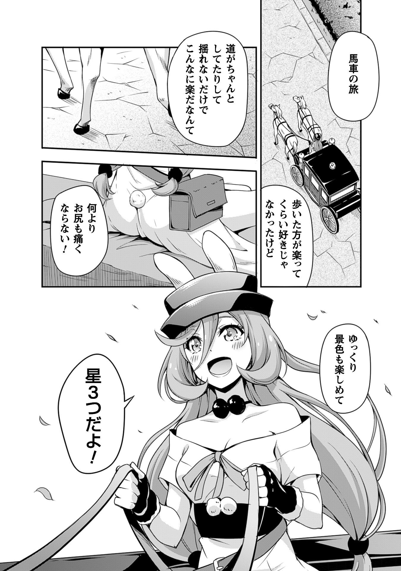 Tensei Shitara Slime Datta Ken: Mabutsu no Kuni no Arukikata - Chapter 4 - Page 4