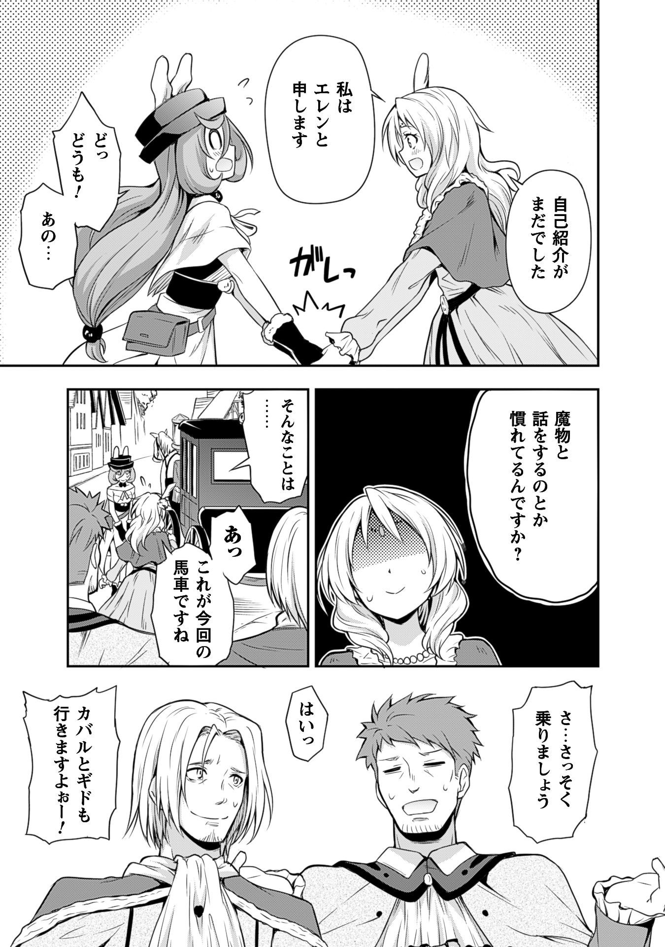 Tensei Shitara Slime Datta Ken: Mabutsu no Kuni no Arukikata - Chapter 4 - Page 7