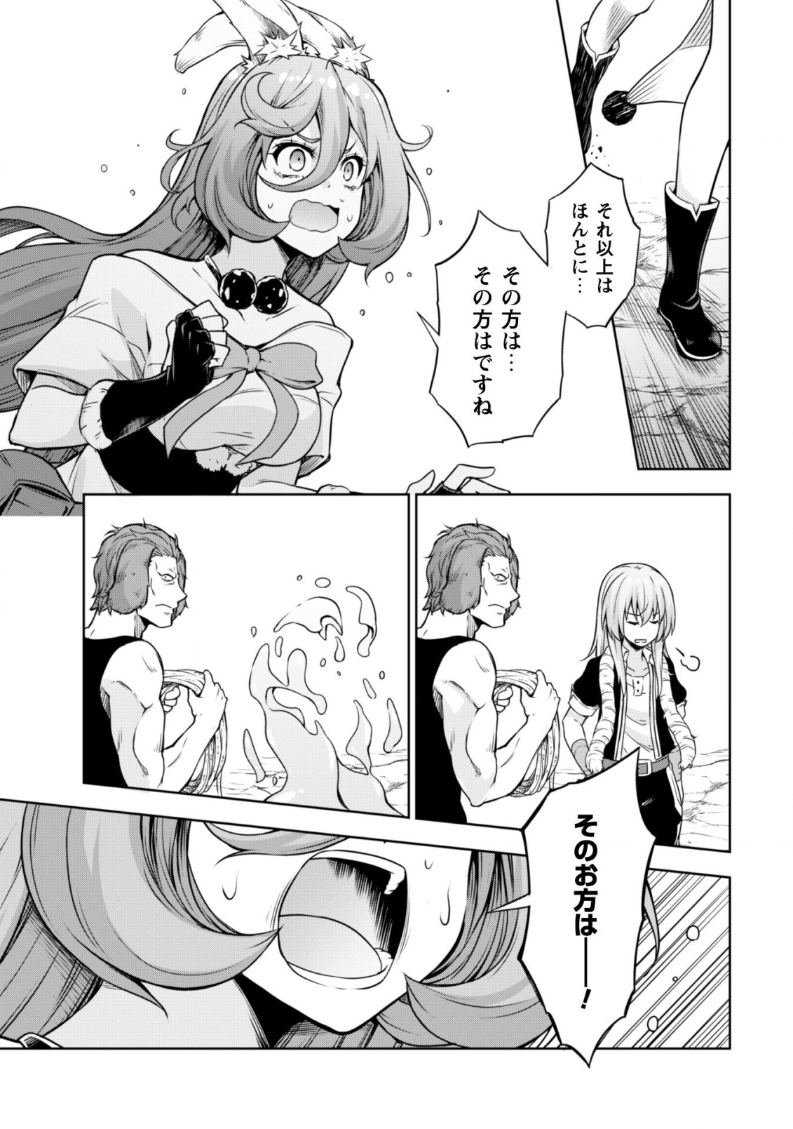 Tensei Shitara Slime Datta Ken: Mabutsu no Kuni no Arukikata - Chapter 40 - Page 12