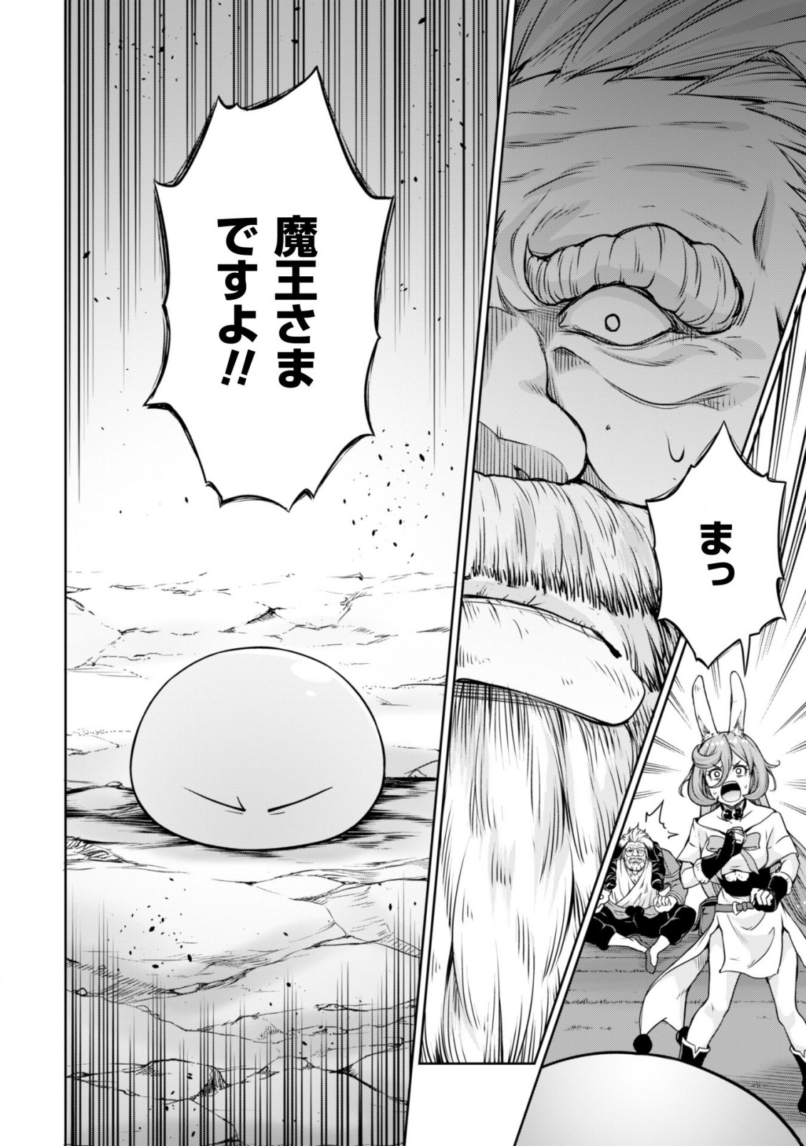 Tensei Shitara Slime Datta Ken: Mabutsu no Kuni no Arukikata - Chapter 40 - Page 13