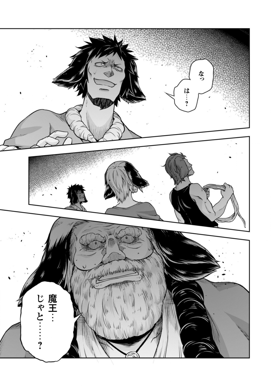 Tensei Shitara Slime Datta Ken: Mabutsu no Kuni no Arukikata - Chapter 40 - Page 14