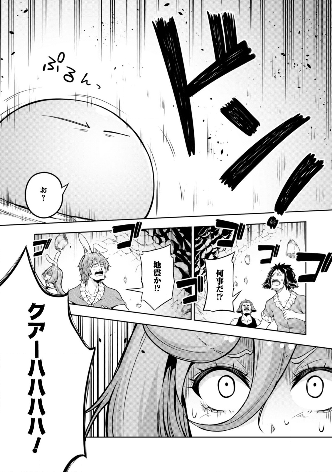 Tensei Shitara Slime Datta Ken: Mabutsu no Kuni no Arukikata - Chapter 40 - Page 17