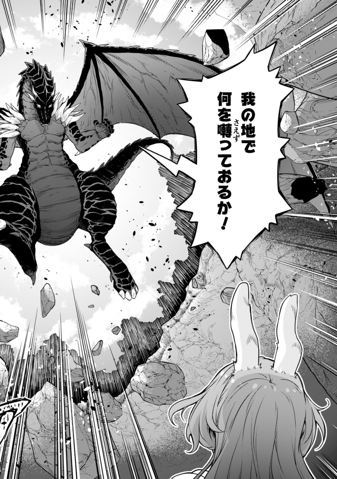 Tensei Shitara Slime Datta Ken: Mabutsu no Kuni no Arukikata - Chapter 40 - Page 18