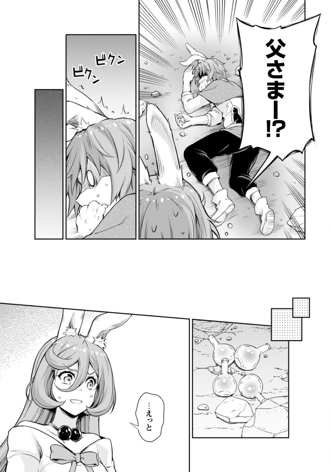 Tensei Shitara Slime Datta Ken: Mabutsu no Kuni no Arukikata - Chapter 40 - Page 25