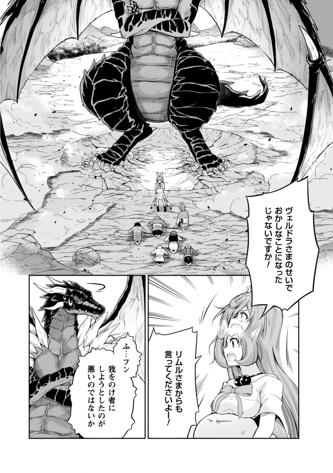Tensei Shitara Slime Datta Ken: Mabutsu no Kuni no Arukikata - Chapter 40 - Page 26