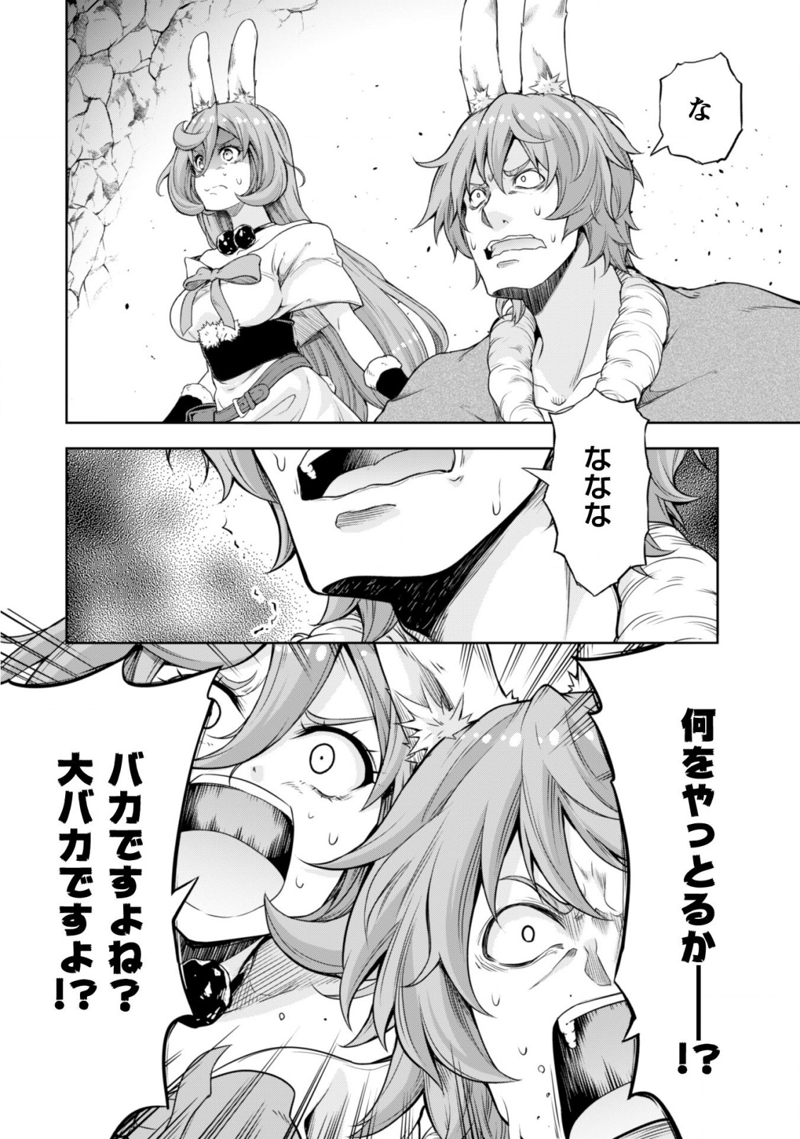 Tensei Shitara Slime Datta Ken: Mabutsu no Kuni no Arukikata - Chapter 40 - Page 3