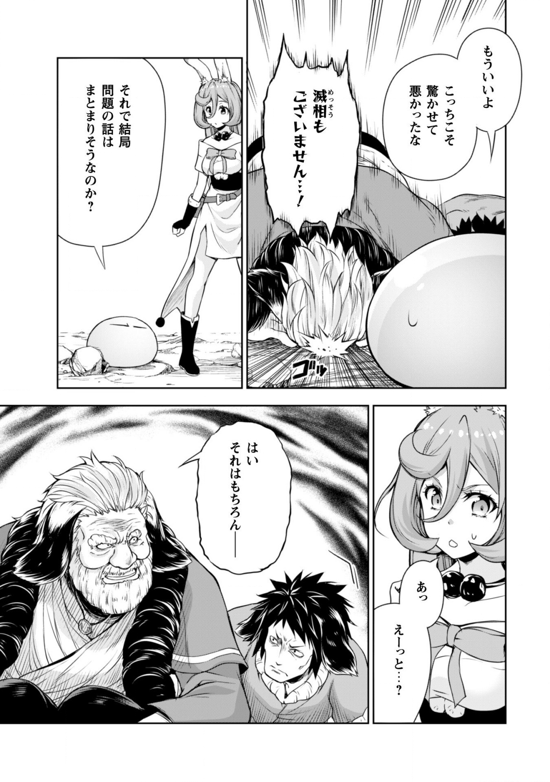 Tensei Shitara Slime Datta Ken: Mabutsu no Kuni no Arukikata - Chapter 40 - Page 29