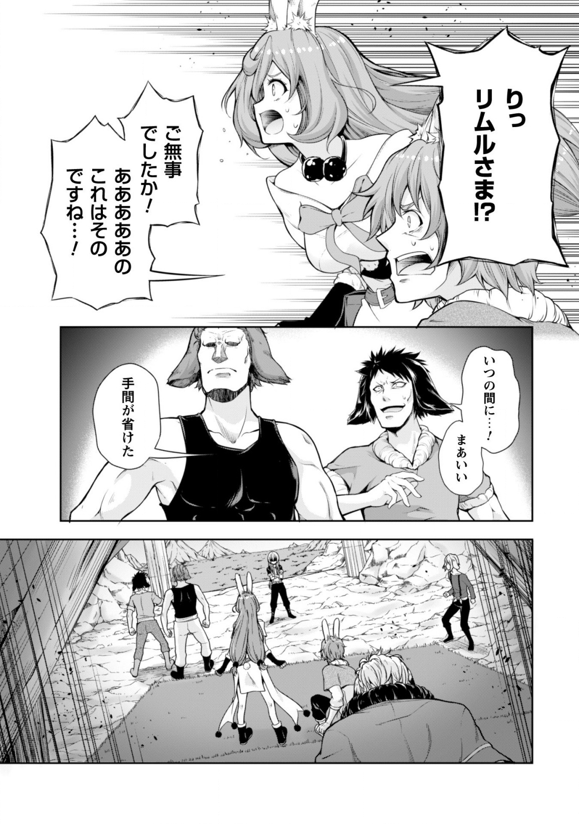 Tensei Shitara Slime Datta Ken: Mabutsu no Kuni no Arukikata - Chapter 40 - Page 6