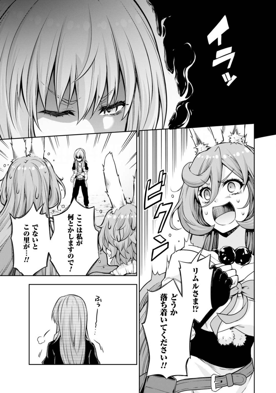 Tensei Shitara Slime Datta Ken: Mabutsu no Kuni no Arukikata - Chapter 40 - Page 8