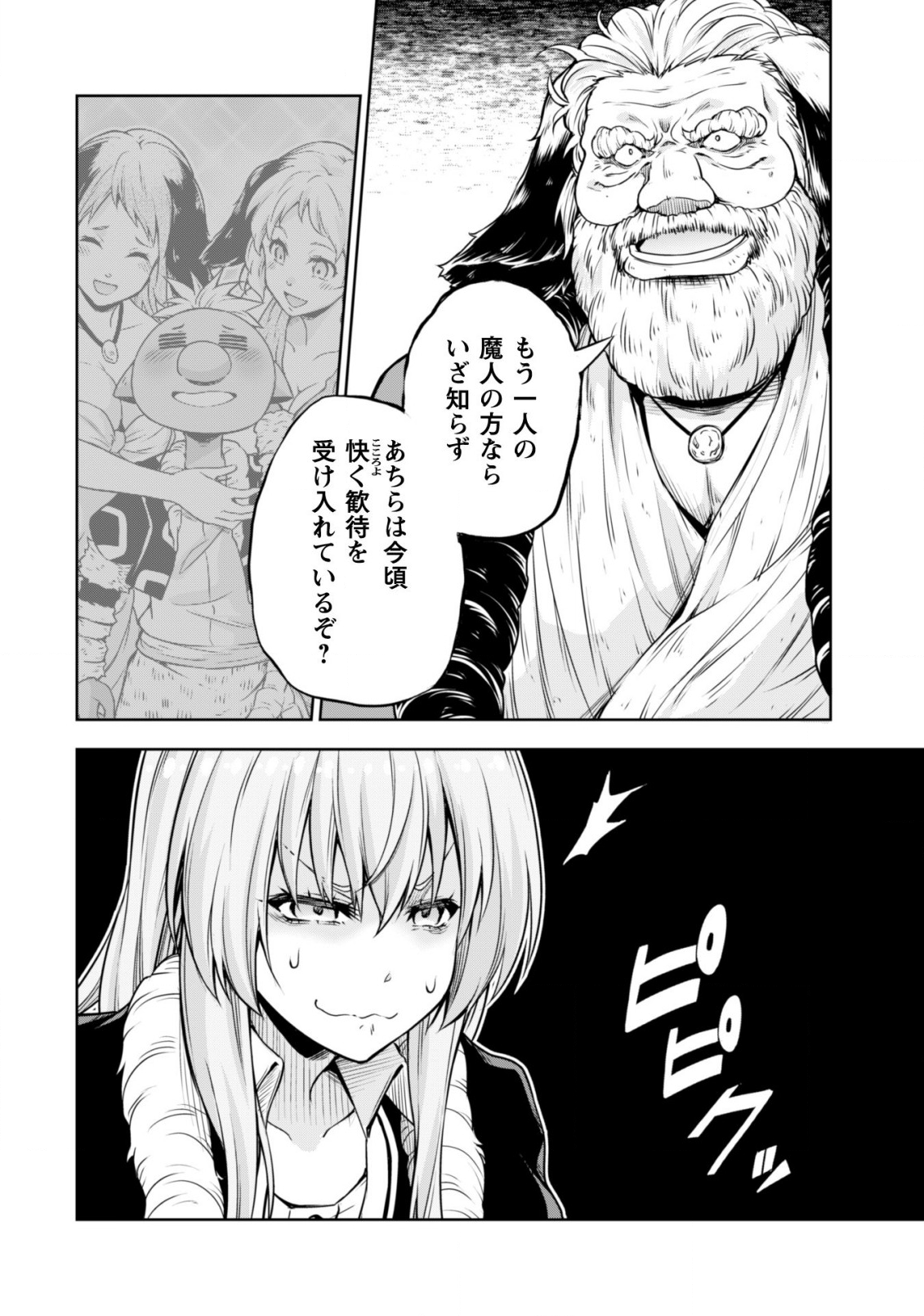 Tensei Shitara Slime Datta Ken: Mabutsu no Kuni no Arukikata - Chapter 40 - Page 9