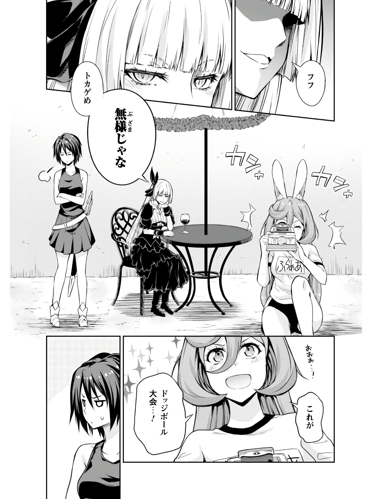 Tensei Shitara Slime Datta Ken: Mabutsu no Kuni no Arukikata - Chapter 41 - Page 10