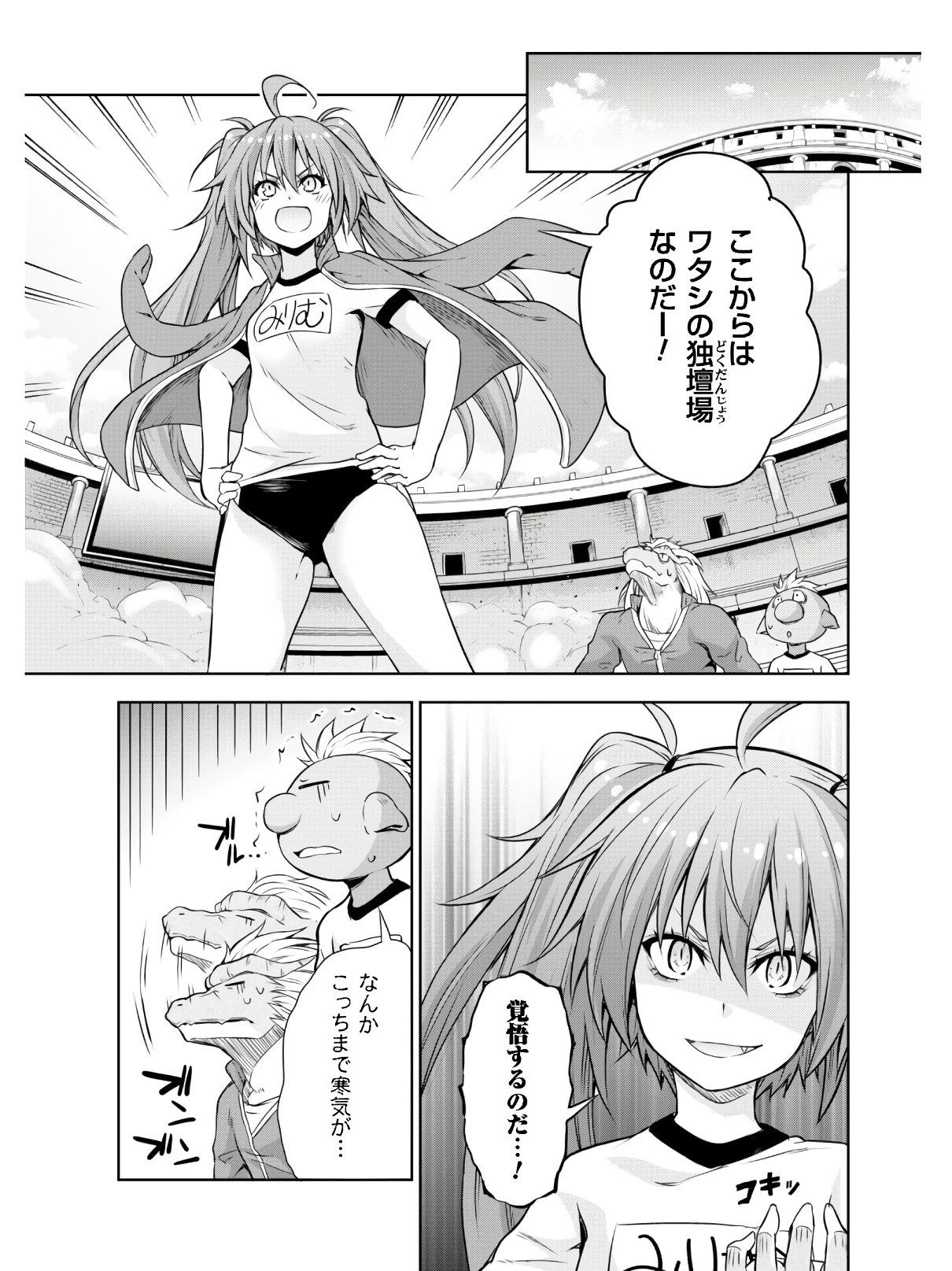 Tensei Shitara Slime Datta Ken: Mabutsu no Kuni no Arukikata - Chapter 41 - Page 12