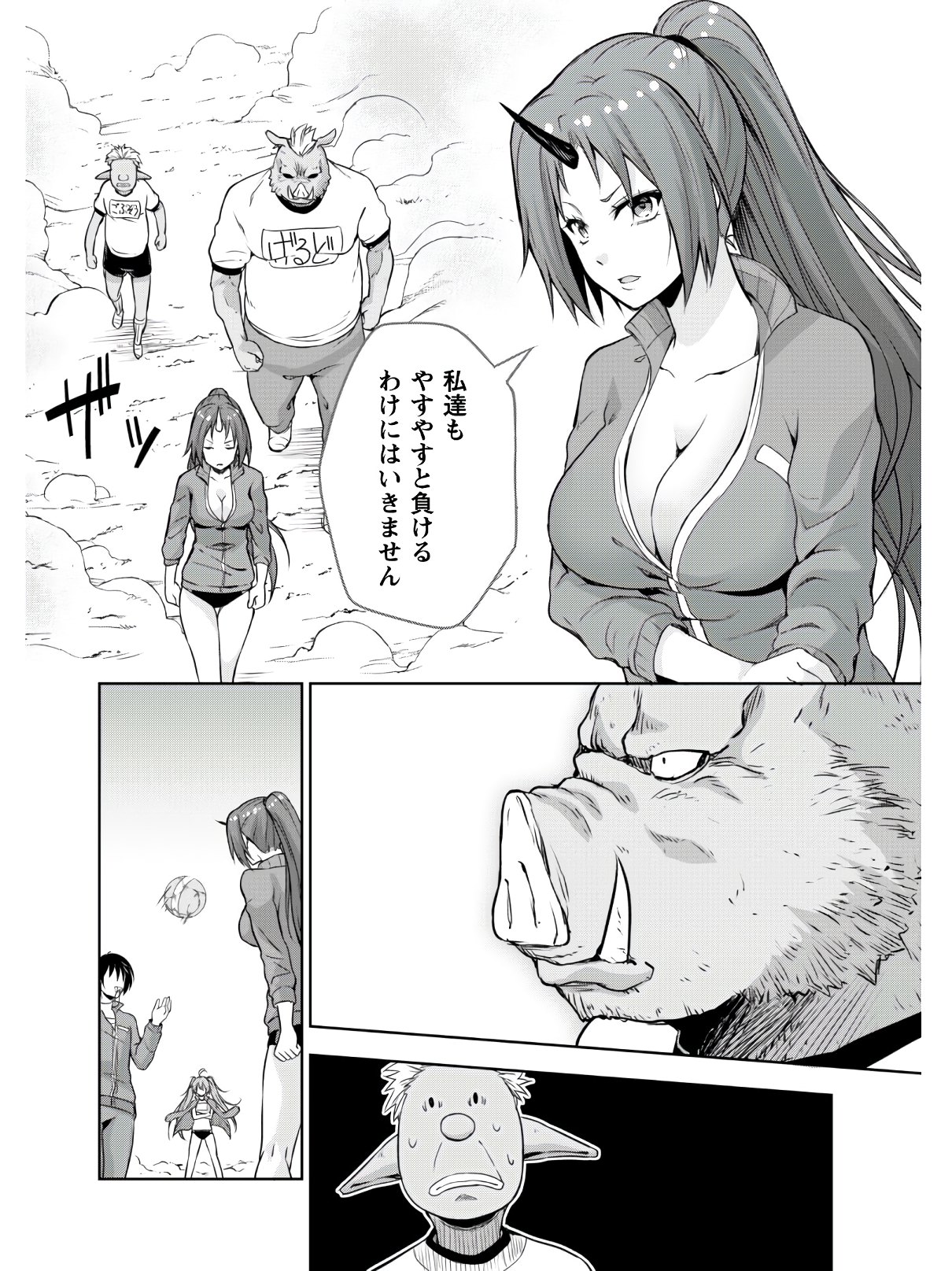 Tensei Shitara Slime Datta Ken: Mabutsu no Kuni no Arukikata - Chapter 41 - Page 13