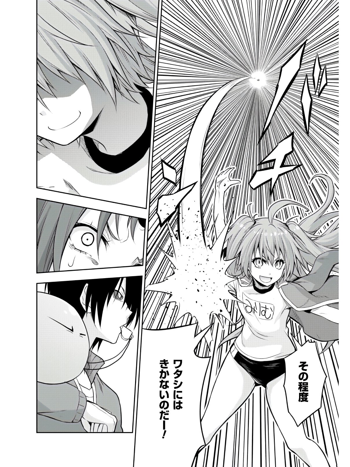 Tensei Shitara Slime Datta Ken: Mabutsu no Kuni no Arukikata - Chapter 41 - Page 15