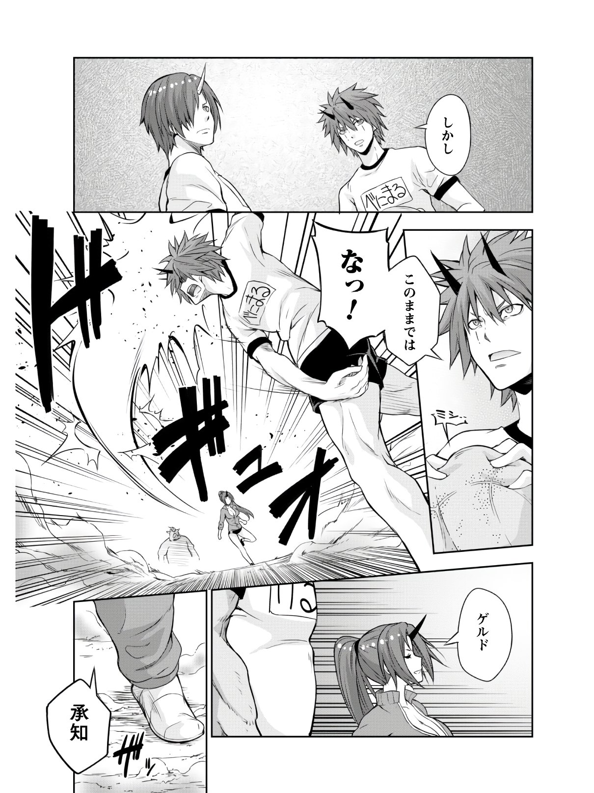 Tensei Shitara Slime Datta Ken: Mabutsu no Kuni no Arukikata - Chapter 41 - Page 18