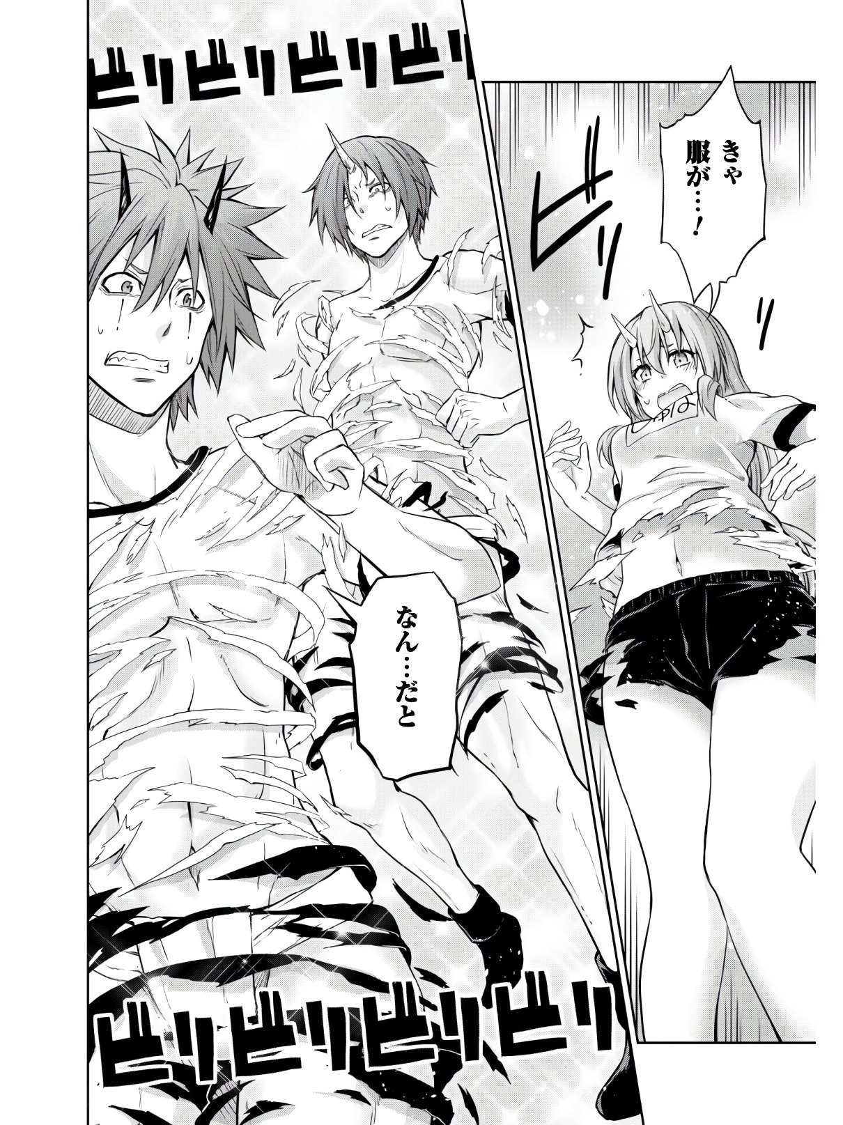 Tensei Shitara Slime Datta Ken: Mabutsu no Kuni no Arukikata - Chapter 41 - Page 21