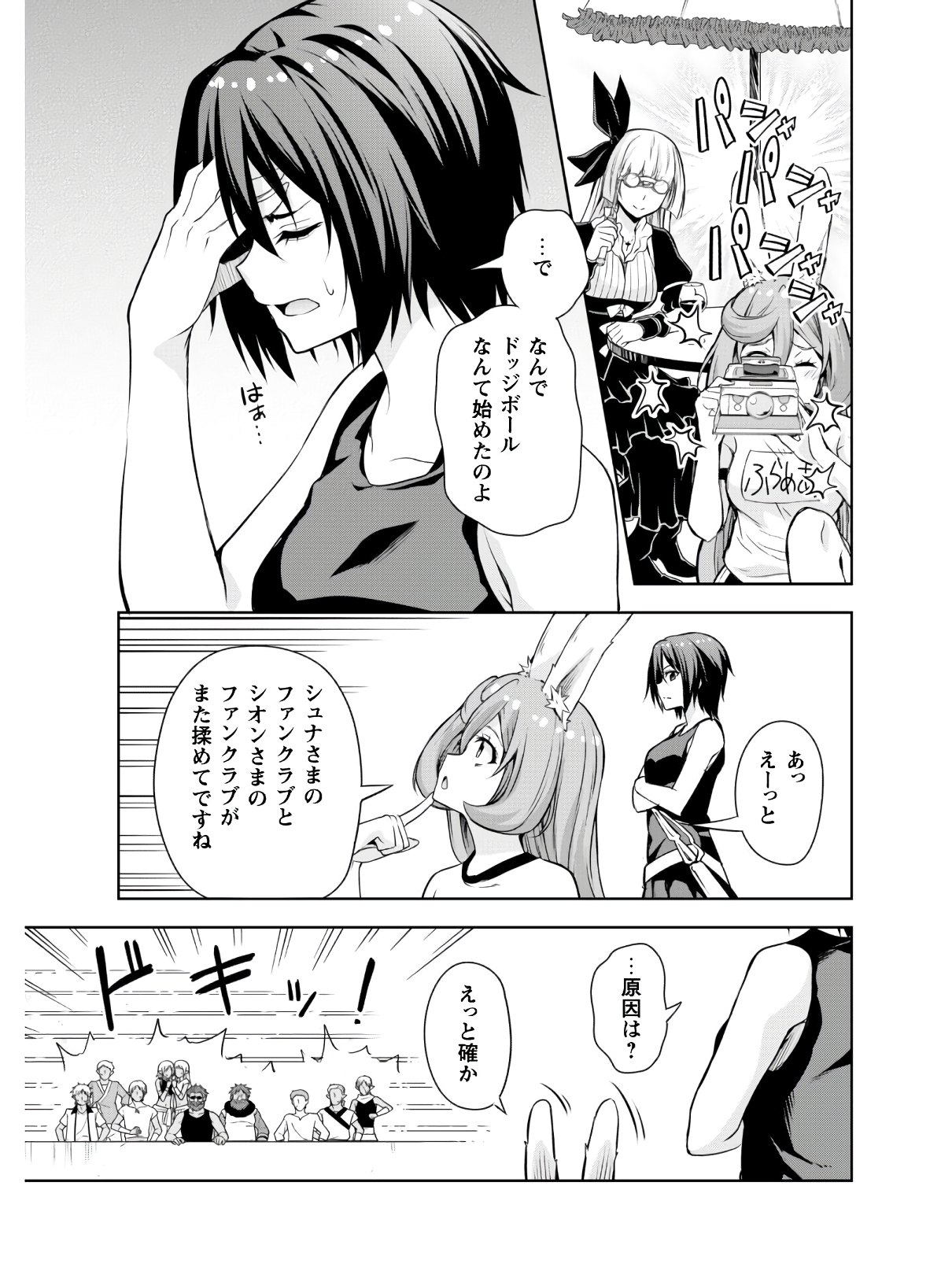 Tensei Shitara Slime Datta Ken: Mabutsu no Kuni no Arukikata - Chapter 41 - Page 22