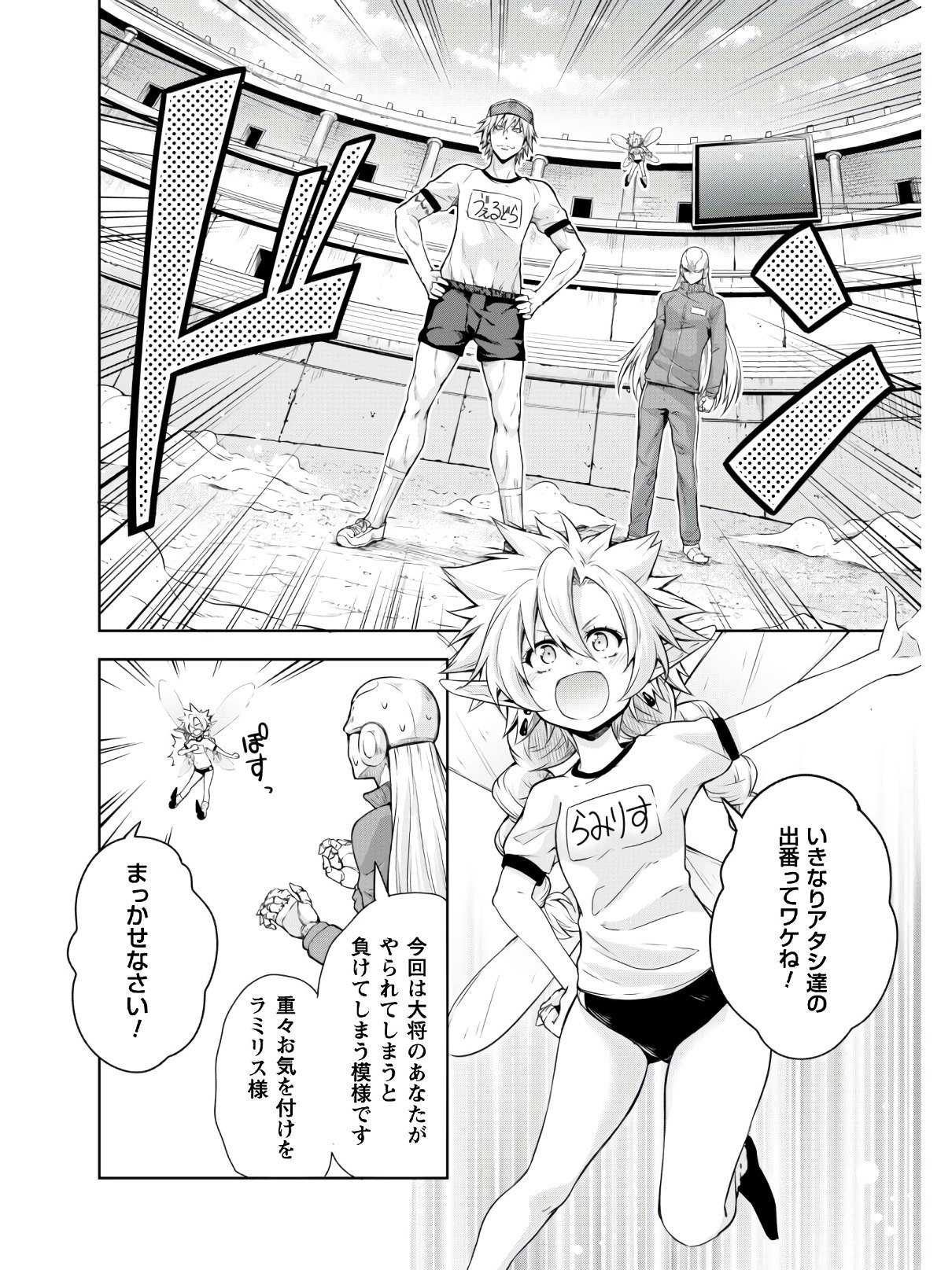 Tensei Shitara Slime Datta Ken: Mabutsu no Kuni no Arukikata - Chapter 41 - Page 3