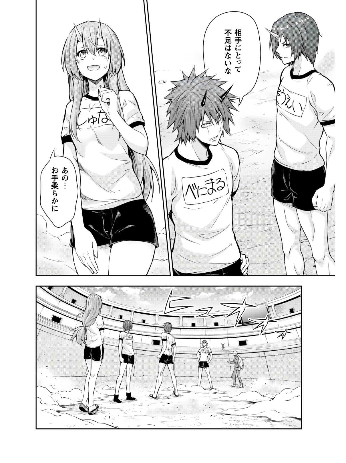 Tensei Shitara Slime Datta Ken: Mabutsu no Kuni no Arukikata - Chapter 41 - Page 5