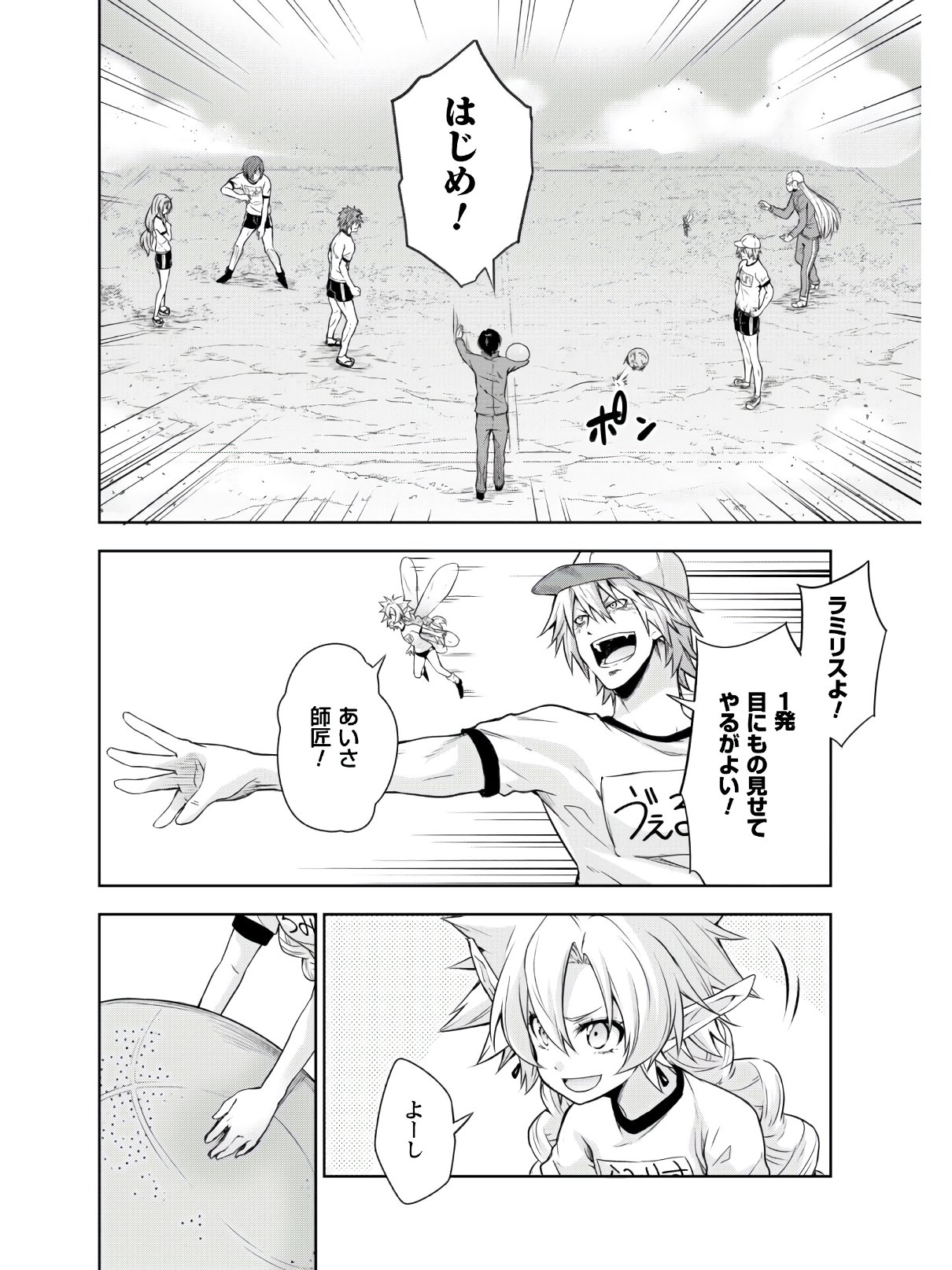 Tensei Shitara Slime Datta Ken: Mabutsu no Kuni no Arukikata - Chapter 41 - Page 7