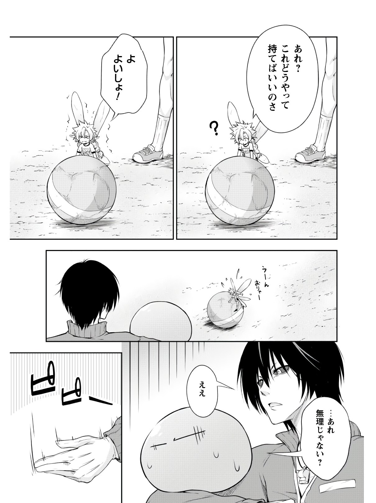 Tensei Shitara Slime Datta Ken: Mabutsu no Kuni no Arukikata - Chapter 41 - Page 8