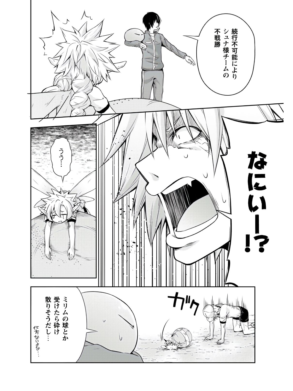 Tensei Shitara Slime Datta Ken: Mabutsu no Kuni no Arukikata - Chapter 41 - Page 9