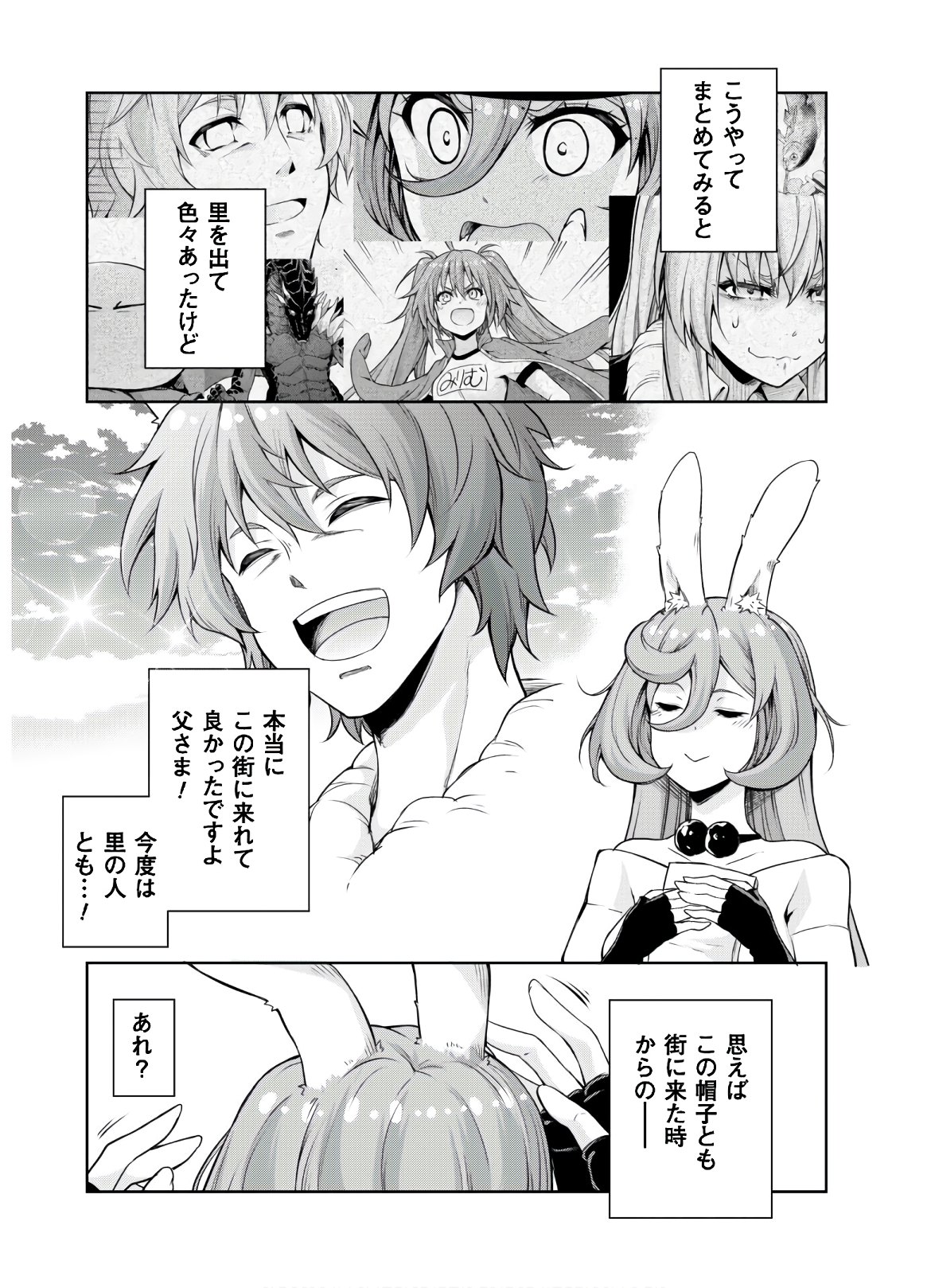 Tensei Shitara Slime Datta Ken: Mabutsu no Kuni no Arukikata - Chapter 42.5 - Page 3