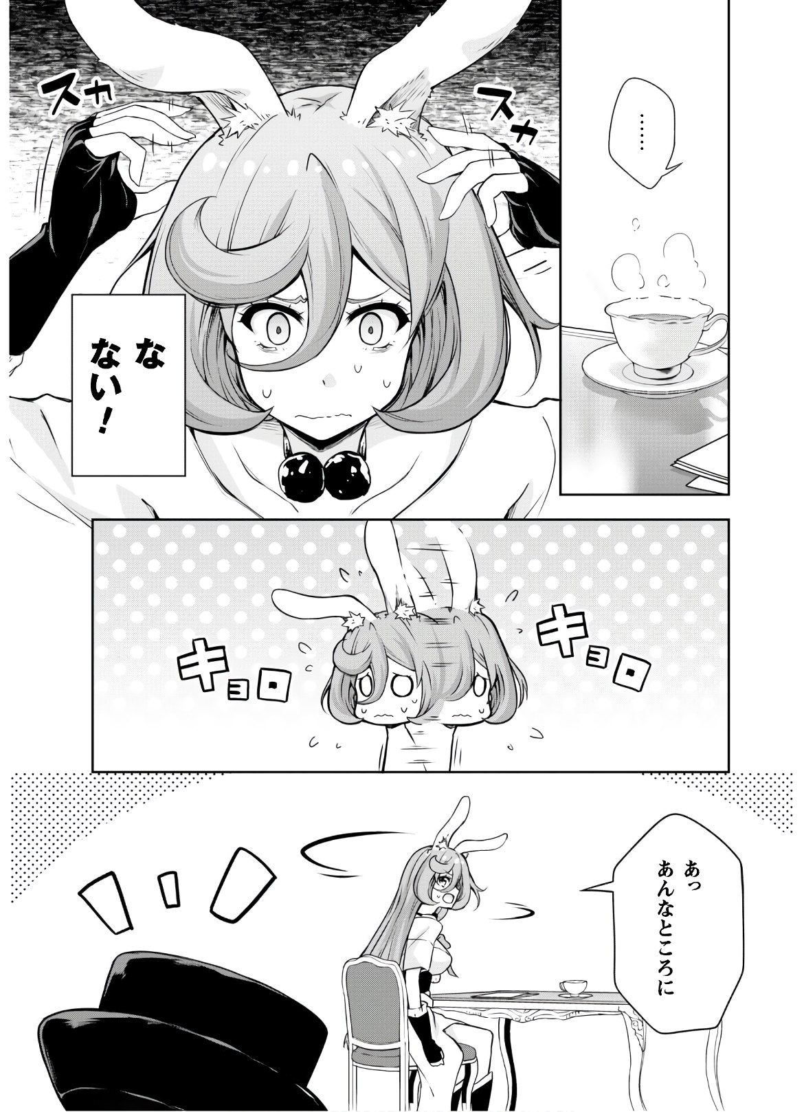 Tensei Shitara Slime Datta Ken: Mabutsu no Kuni no Arukikata - Chapter 42.5 - Page 4