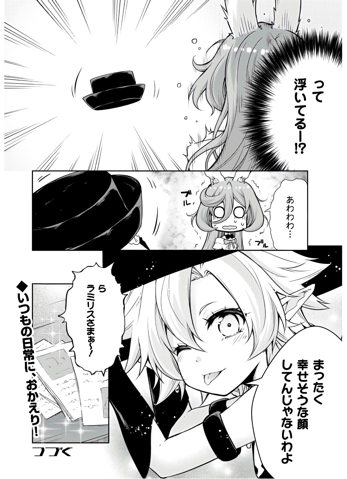 Tensei Shitara Slime Datta Ken: Mabutsu no Kuni no Arukikata - Chapter 42.5 - Page 5