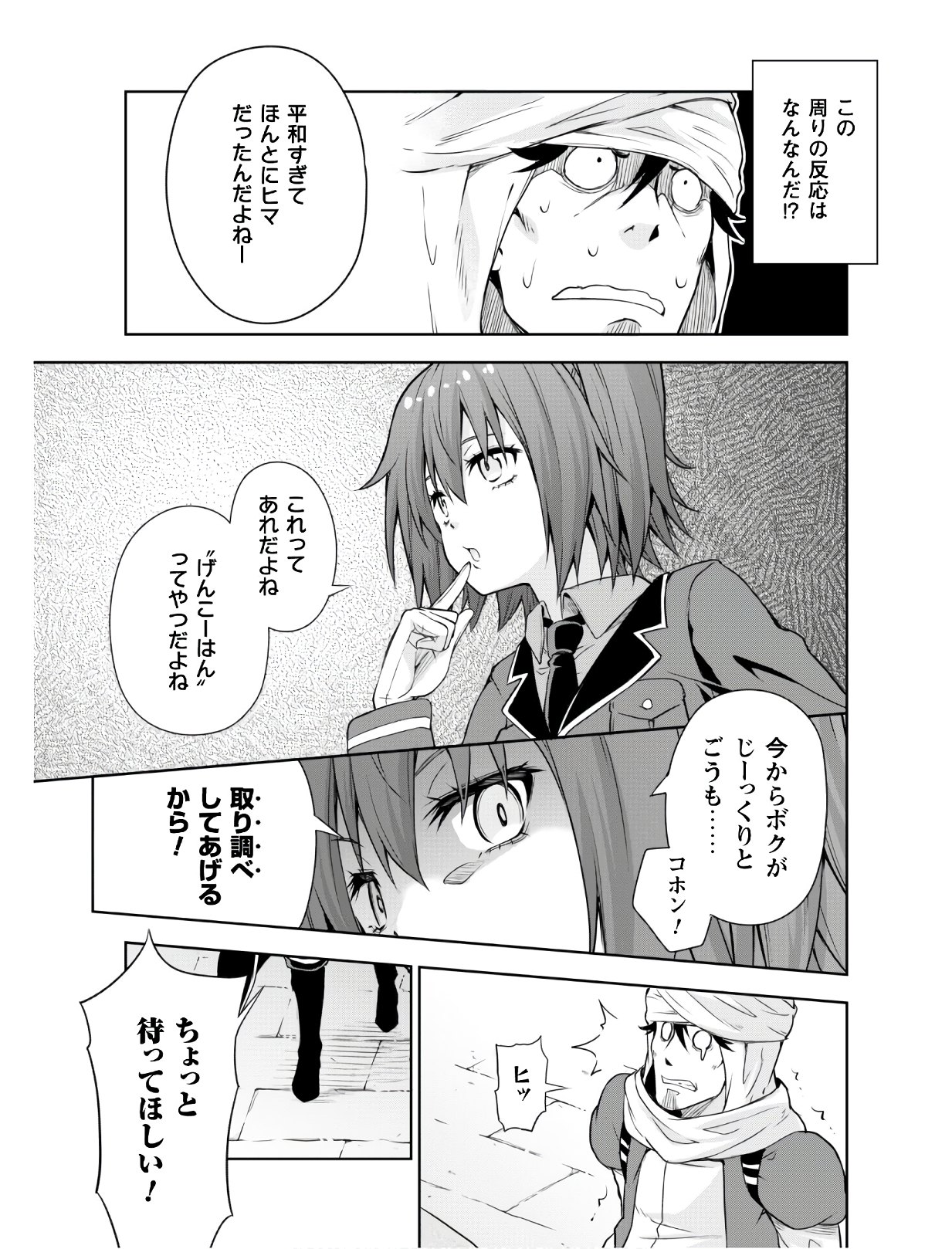 Tensei Shitara Slime Datta Ken: Mabutsu no Kuni no Arukikata - Chapter 42 - Page 10