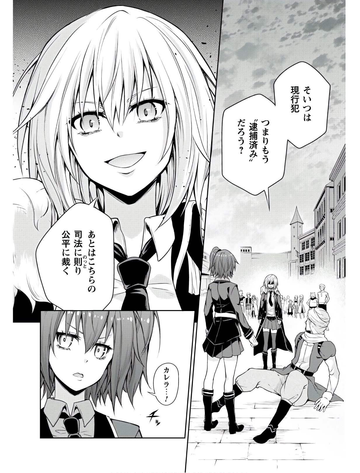 Tensei Shitara Slime Datta Ken: Mabutsu no Kuni no Arukikata - Chapter 42 - Page 11