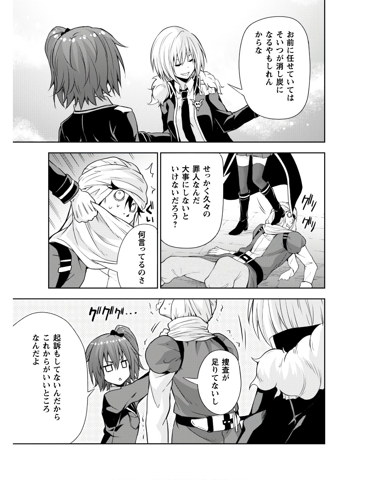 Tensei Shitara Slime Datta Ken: Mabutsu no Kuni no Arukikata - Chapter 42 - Page 12