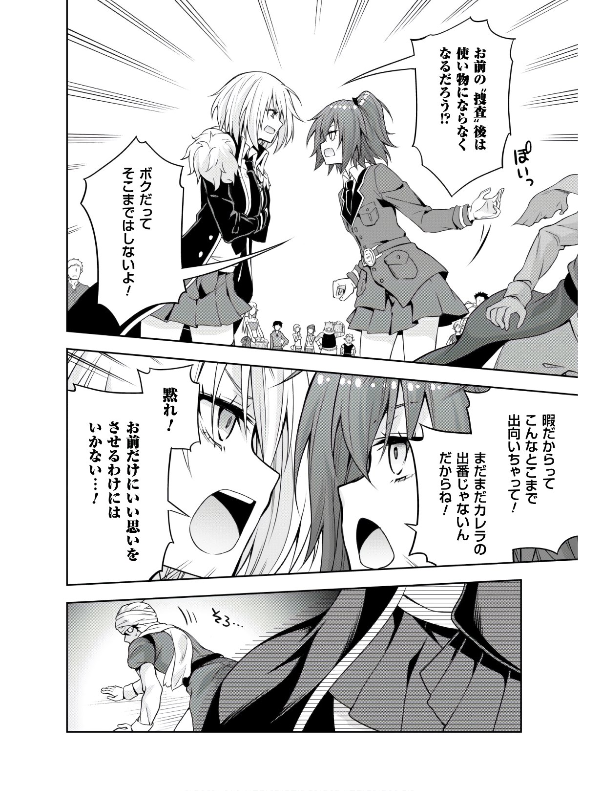 Tensei Shitara Slime Datta Ken: Mabutsu no Kuni no Arukikata - Chapter 42 - Page 13