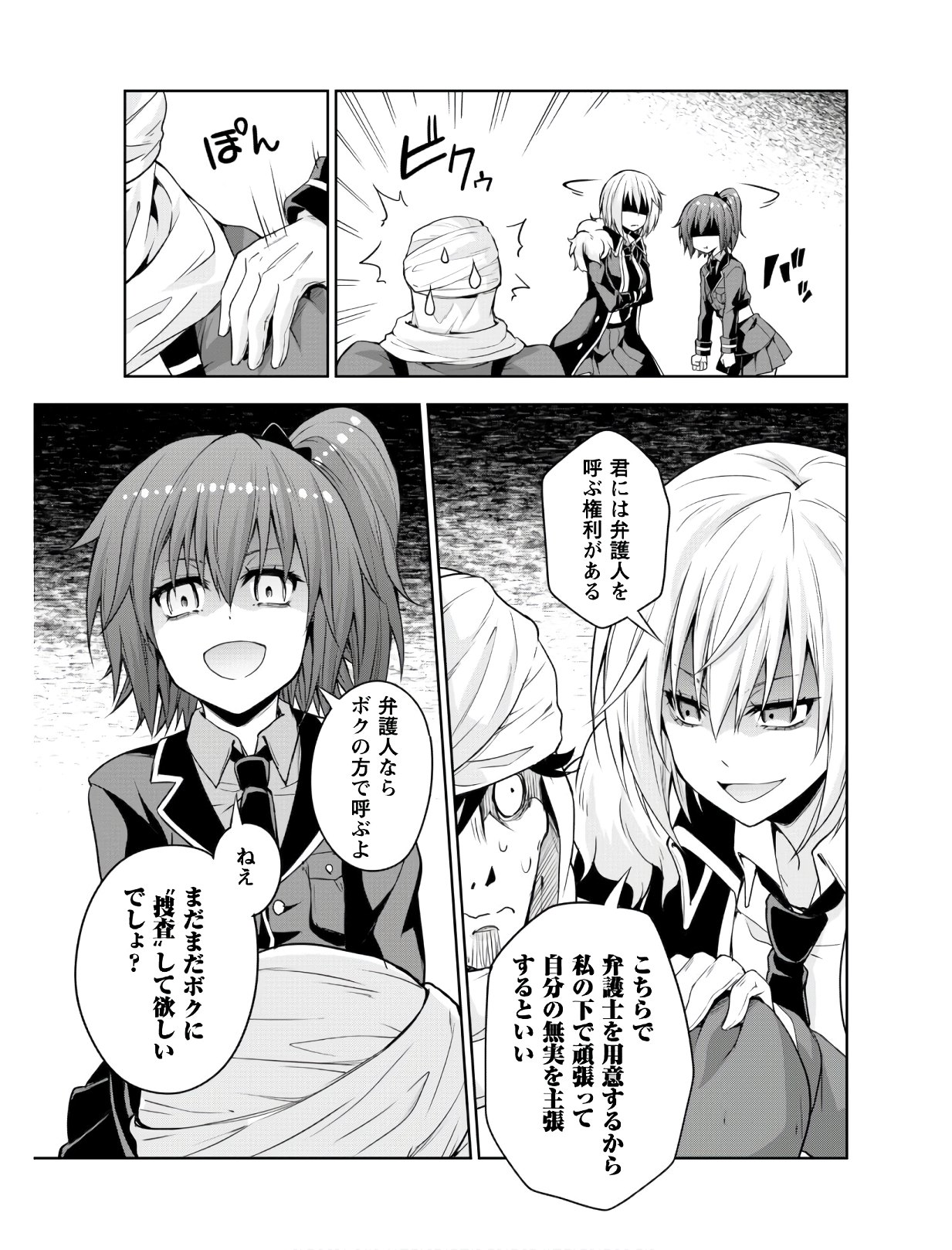 Tensei Shitara Slime Datta Ken: Mabutsu no Kuni no Arukikata - Chapter 42 - Page 14