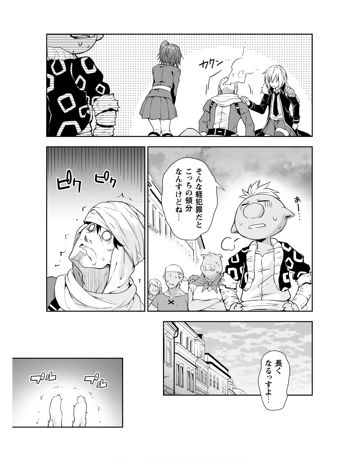 Tensei Shitara Slime Datta Ken: Mabutsu no Kuni no Arukikata - Chapter 42 - Page 16