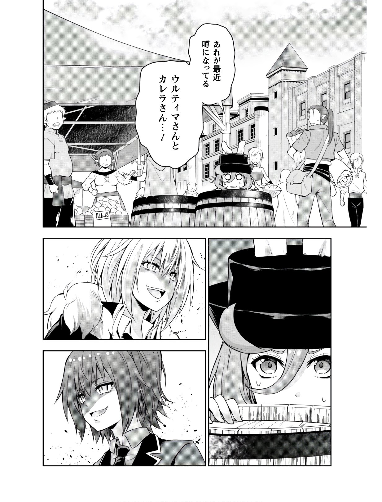 Tensei Shitara Slime Datta Ken: Mabutsu no Kuni no Arukikata - Chapter 42 - Page 17