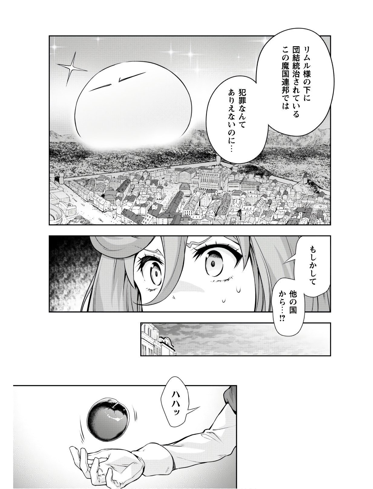 Tensei Shitara Slime Datta Ken: Mabutsu no Kuni no Arukikata - Chapter 42 - Page 4