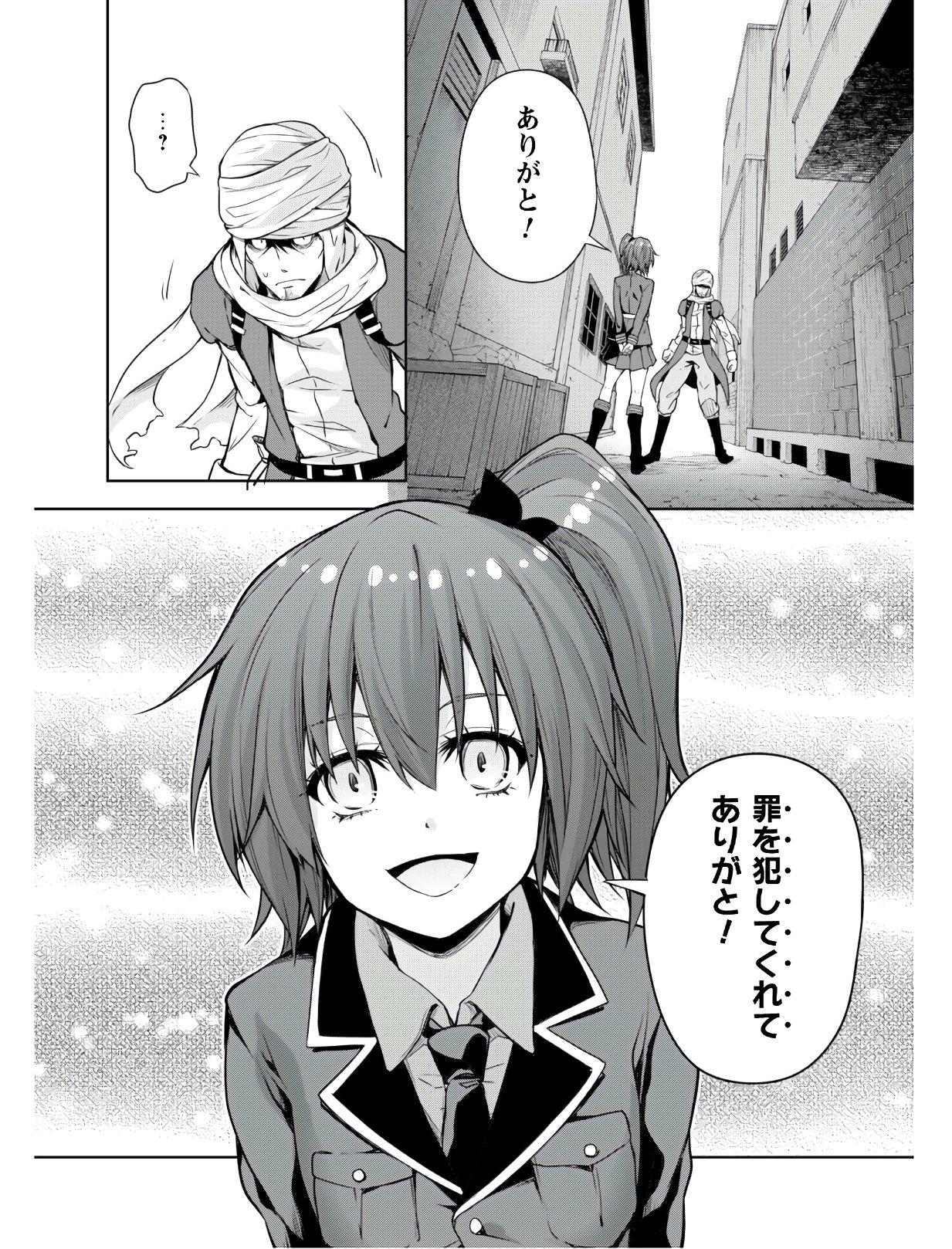 Tensei Shitara Slime Datta Ken: Mabutsu no Kuni no Arukikata - Chapter 42 - Page 7