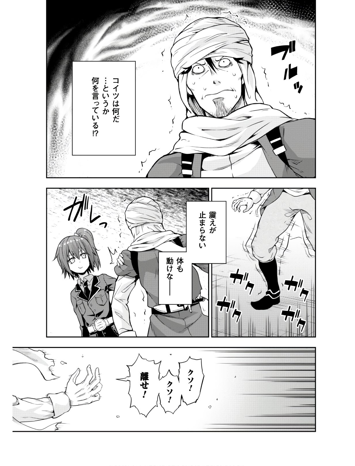 Tensei Shitara Slime Datta Ken: Mabutsu no Kuni no Arukikata - Chapter 42 - Page 8