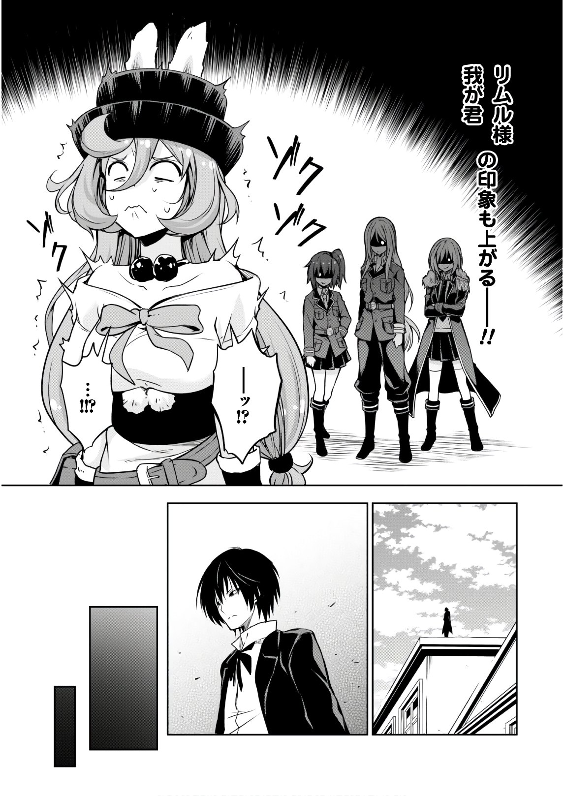 Tensei Shitara Slime Datta Ken: Mabutsu no Kuni no Arukikata - Chapter 43 - Page 10